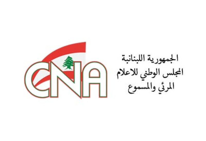 المجلس الوطني للاعلام المرئي والمسموع