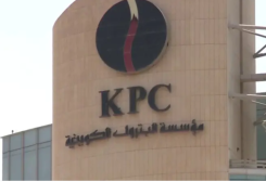 مؤسسة البترول الكويتية