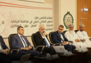 اختتام المؤتمر الإقليمي للتعاون القضائي الدولي