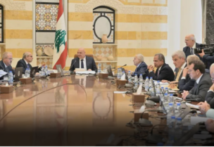 مجلس الوزراء في جلسته التي انعقدت قبل ظهر اليوم في قصر بعبدا