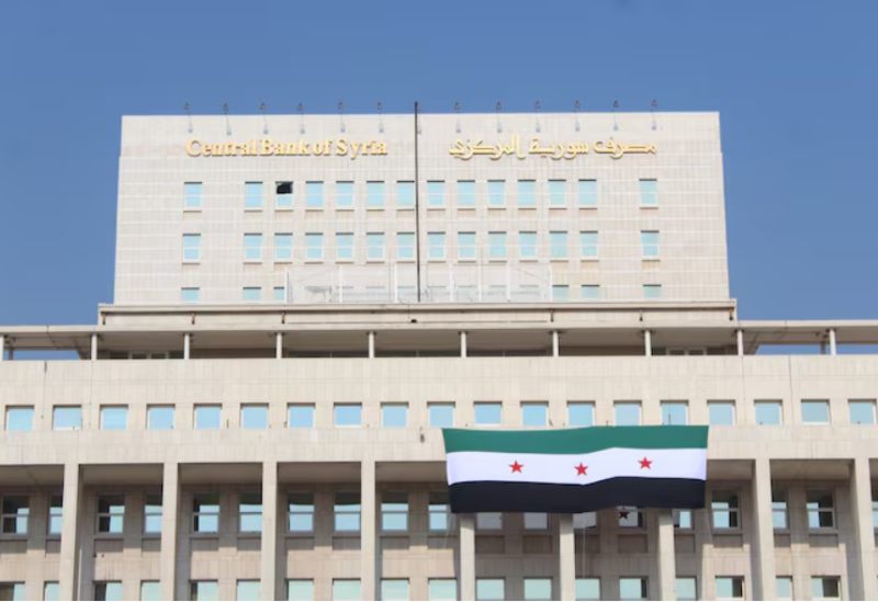 مقر مصرف سوريا المركزي بالعاصمة دمشق