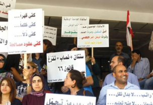 لجنة الأساتذة المتعاقدين