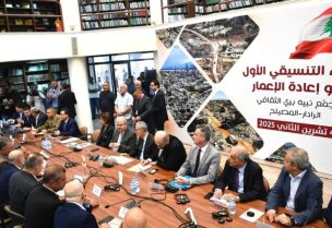 "لقاء تنسيقي" عقد في المصيلح