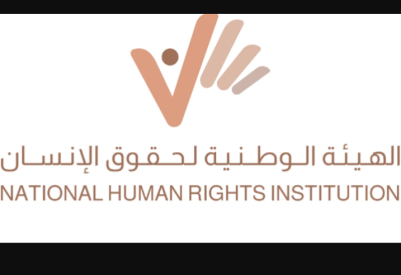 الهيئة الوطنية لحقوق الإنسان