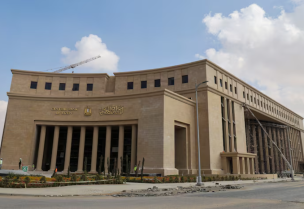 البنك المركزي المصري