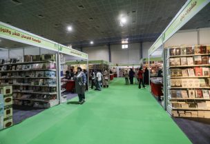 معرض العراق الدولي للكتاب