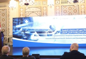 إطلاق خطّة تجهيز المستشفيات الحكوميّة
