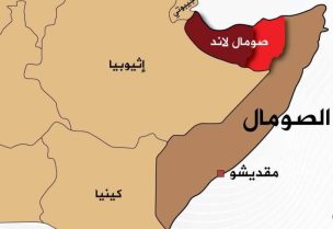 إسرائيل تعلن رسمياً الاعتراف وتطبيع العلاقة مع أرض اقليم الصومال لاند المنفصلة شمال الصومال