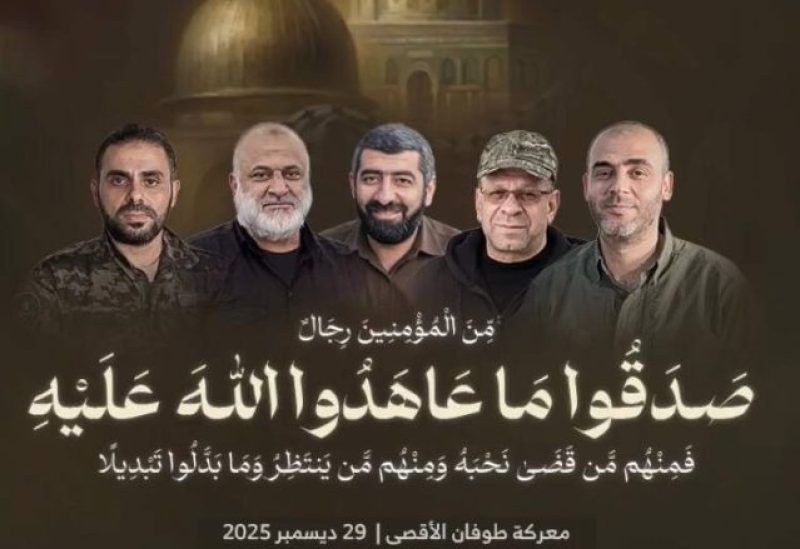 حركة حماس: ننعى ثلّة من القادة الكبار الشهداء في معركة "طوفان الأقصى"
