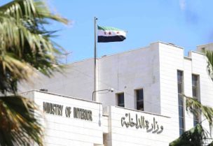 وزارة الداخلية السورية