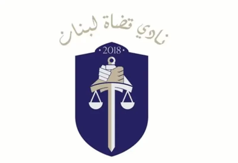 نادي قضاة لبنان
