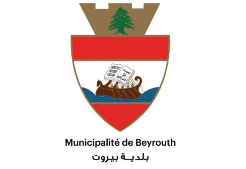 بلدية بيروت