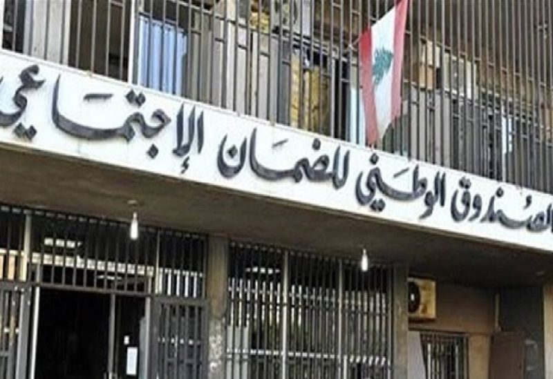 الصندوق الوطني للضمان الإجتماعي