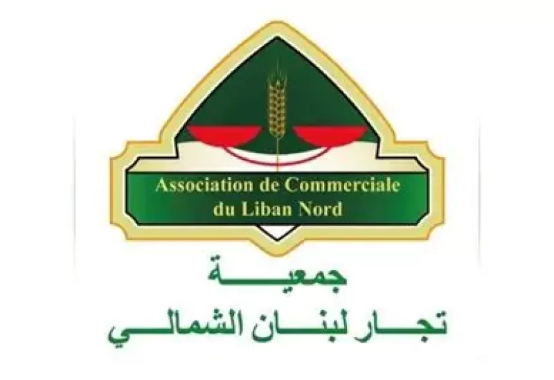 جمعية تجّار لبنان الشمالي
