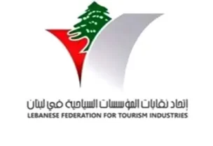 الاتحاد اللبناني للنقابات السياحية