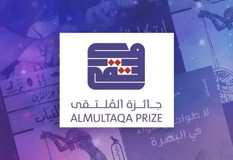 جائزة الملتقى للقصة العربية القصيرة (الجزيرة)
