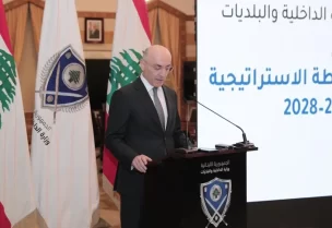 وزير الداخلية والبلديات أحمد الحجار الخطة الاستراتيجية للوزارة للأعوام 2025-2028، في احتفال أقيم قبل ظهر اليوم في مقر الوزارة، بحضور المحافظين والمديرين العامين للأجهزة الأمنية والإدارية وعدد من الموظفين وفريق العمل.