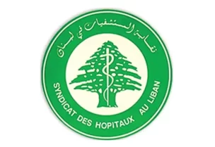 نقابة أصحاب المستشفيات في لبنان