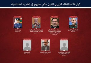 القادة العسكريون الإيرانيون الذين اغتالتهم اسرائيل