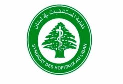 نقابة المستشفيات في لبنان