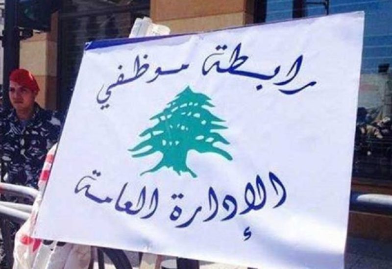 لبنان – تصاعد العلاقات مع القطاع العام: زيادة “هزيلة” واستنزاف الرواتب بسبب الضرائب الجديدة