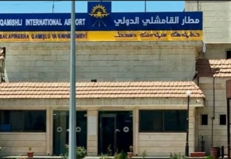 مطار القامشلي