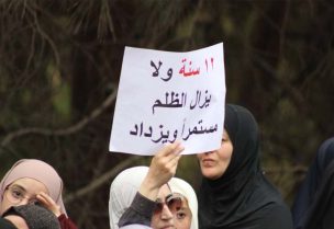 اعتصام لأهالي الموقوفين بسجن رومية