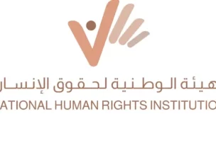 الهيئة الوطنية لحقوق الإنسان في لبنان