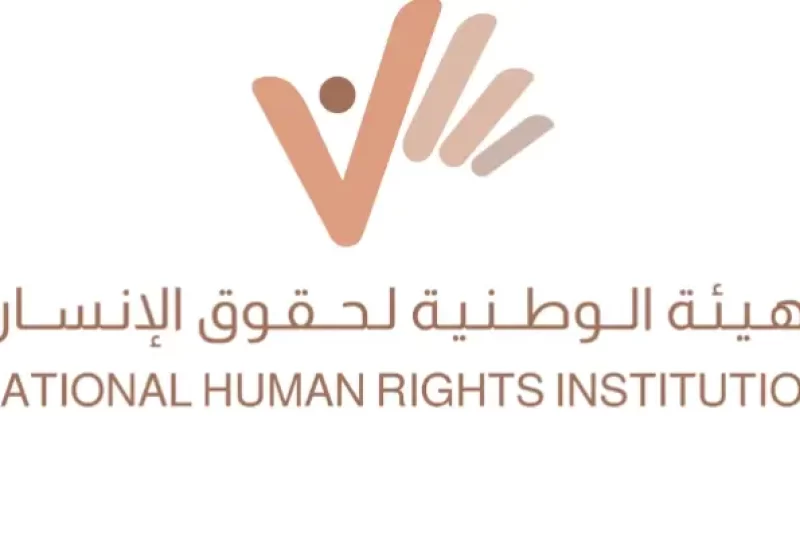 الهيئة الوطنية لحقوق الإنسان في لبنان