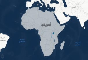 أفريقيا