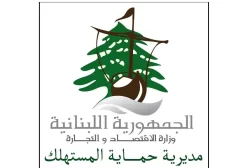 وزارة الاقتصاد و التجارة - مديرية حماية المستهلك