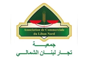جمعية تجّار لبنان الشمالي