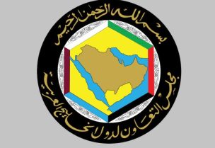 شعار مجلس التعاون لدول الخليج العربية