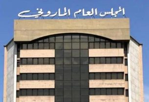 المجلس العام الماروني