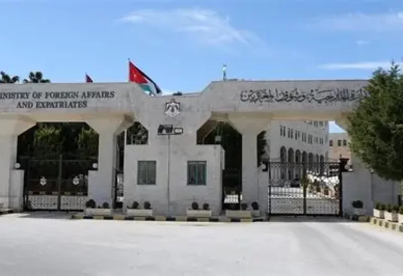 وزارة الخارجية وشؤون المغتربين الأردنية
