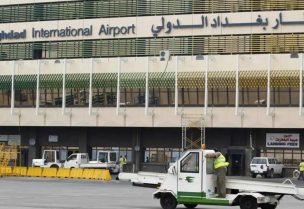 مطار بغداد الدولي
