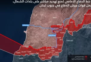 إسرائيل تنشر خريطة انتشارها داخل جنوب لبنان وتعتزم إنشاء منطقة عازلة