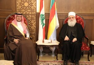 شيخ العقل لطائفة الموحدين الدروز الشيخ سامي أبي المنى والسفير السعودي وليد البخاري