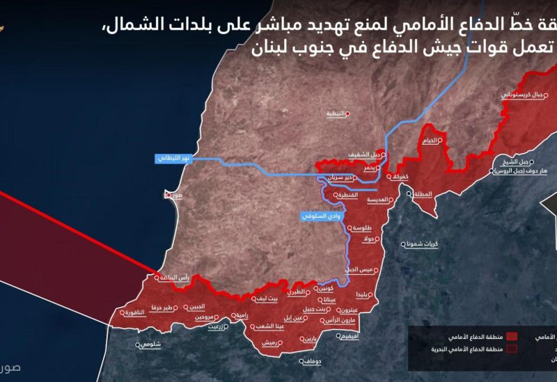 صورة نشرها الجيش الاسرائيلي لحريطة توضح نطاق "خط الدفاع الأمامي" الذي تعمل فيه قواته في جنوب لبنان