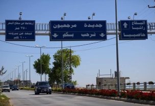 جديدة مرجعيون