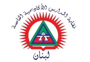 نقابة المدارس الأكاديمية الخاصة