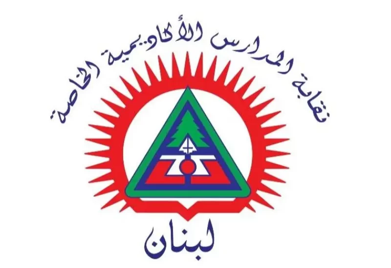 نقابة المدارس الأكاديمية الخاصة