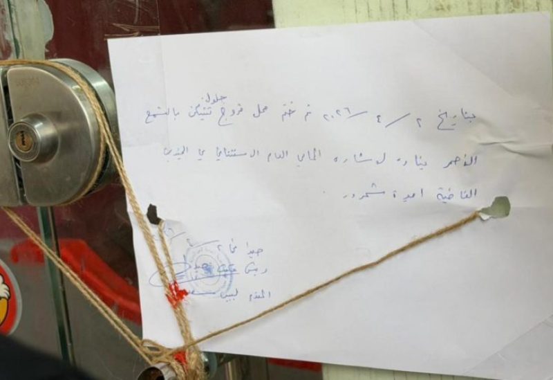 لبنان – جولة في المطاعم وإغلاق محل دجاج