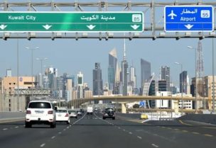 من الكويت