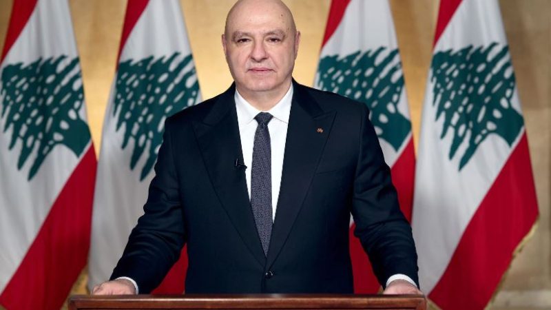 الرئيس جوزاف عون