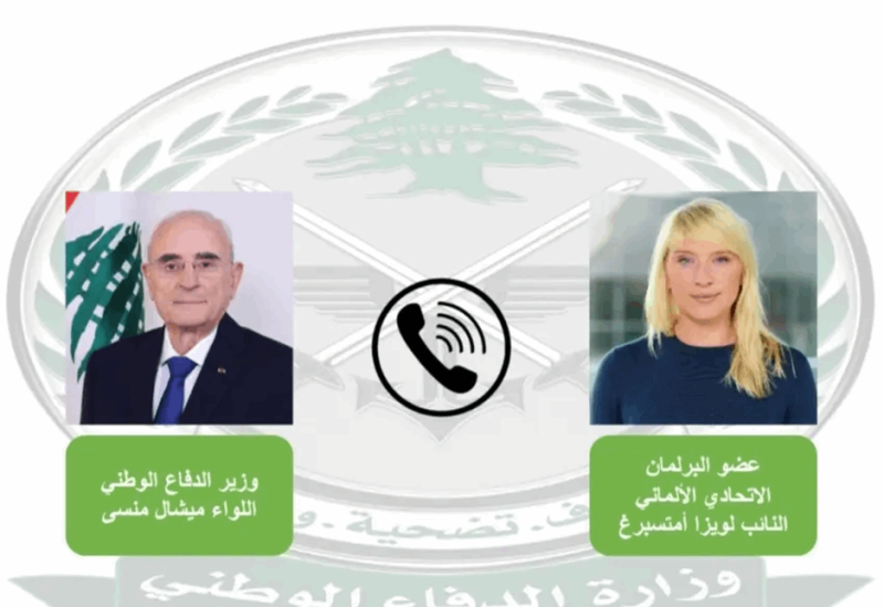 جرى بعد ظهر اليوم اتصال هاتفي بين وزير الدفاع الوطني اللواء ميشال منسى وعضو البرلمان الاتحادي الألماني النائب لويز أمتسبرغ.