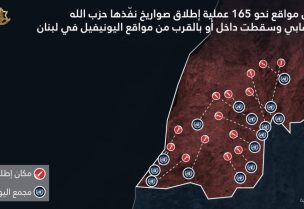 صورة نشرها الجيش الاسرائيلي لما قال أنه استهدافات لحزب الله قرب مواقع اليونيفيل