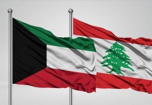 الكويت ولبنان