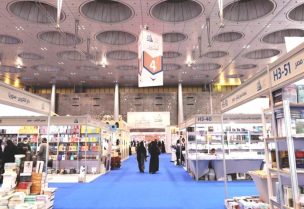 معرض الدوحة للكتاب