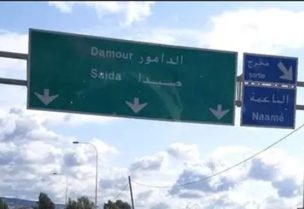 منطقة الناعمة